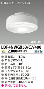 LED���j�b�g�t���b�g�`�V400�V���[�Y 4.2W�@���p�@�����F��LDF4NWGX53/C7/400