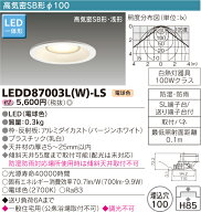 高気密SB形ダウンライト◆LED一体形◆LEDD87003L(W)-LS LEDD87003N(W)-LS