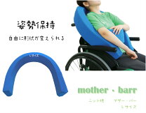車椅子 ポジショニングクッション 車椅子 枕 の人気商品一覧・価格比較 - 価格 com