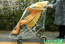 楽天市場 車椅子 雨 対策の通販