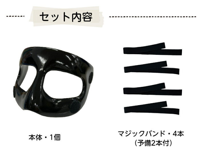 楽天市場】ソフトフィットフェイスガード フェイスガード 顔面保護 
