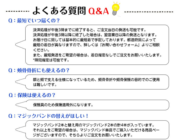 楽天市場】ソフトフィットフェイスガード フェイスガード 顔面保護 