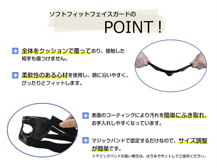 楽天市場】ソフトフィットフェイスガード フェイスガード 顔面保護 