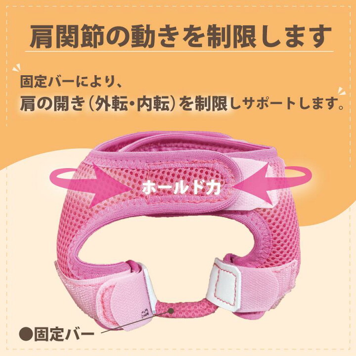 楽天市場】ホールドショルダー holdshoulder 肩脱臼 肩安定 固定 肩 