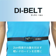 DI-BELT ディアイ・ベルト　ドローイン 腹 体幹 体幹筋 ウエスト 引き締め ダイエット 腰痛 腰痛予防 膝…