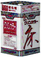 クリンカラーUファイン　15Ks
