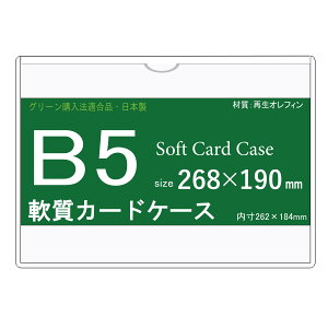 \tgJ[hP[X B5 20 ĐItB y Ή { J[hP[X z