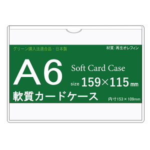 \tgJ[hP[X A6 20i1pbN10x2Zbgj ĐItB y Ή { J[hP[X z