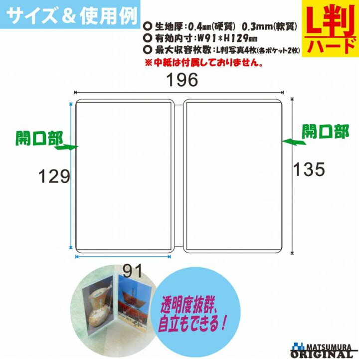 楽天市場 写真立て L判 連結 タテ２連 1個 持ち運び 写真 立て フォトケース L版 2枚 Matsumura文具 事務用品メーカー