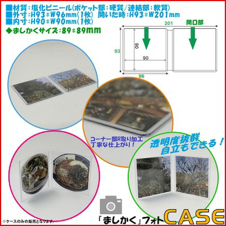 楽天市場】ましかくフォト 硬質ケース 2連結 10個 : MATSUMURA文具  