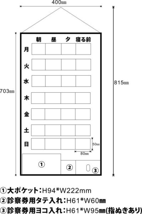 最大96 Offクーポン ストリックスデザイン お薬カレンダー お薬用ポケット マチ付き 壁掛けタイプ 1週間 1日4回 ベージュ 約37 52cm 名前入れ付き 投薬 カレンダー ウォール ポケット Kn 046 Glm Co Il