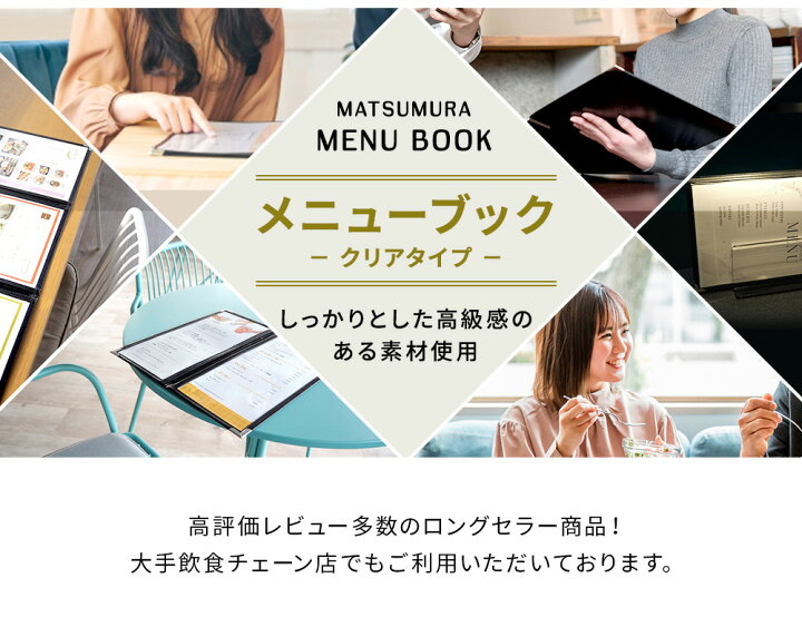 楽天市場】【平日正午までの注文で即日発送】メニューブック A4 10 