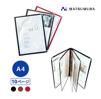 楽天市場】メニューブック a4 10ページの通販