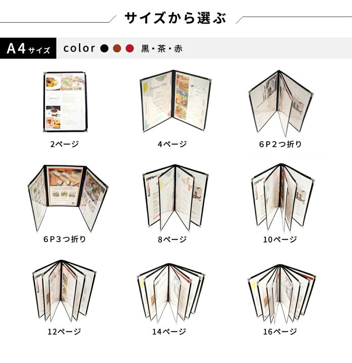 楽天市場】【平日正午までの注文で即日発送】メニューブック B4 6 