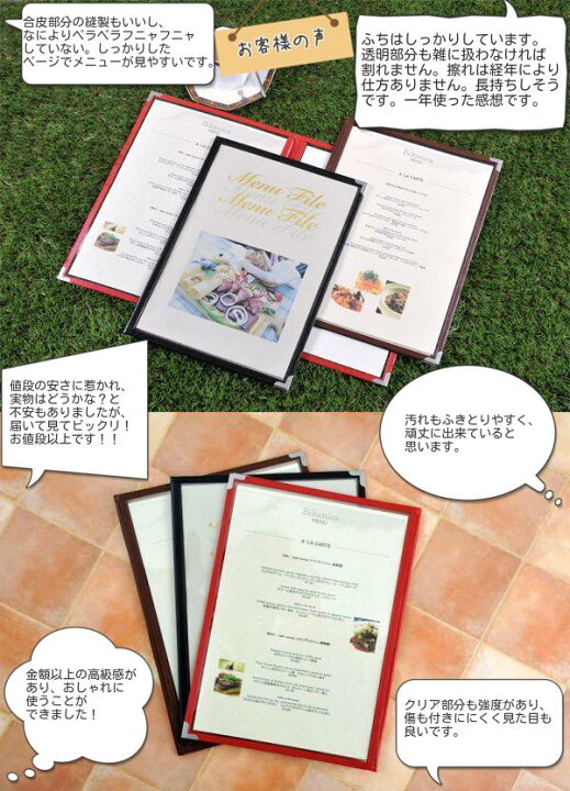 楽天市場】【平日正午までの注文で即日発送】メニューブック A4 10 