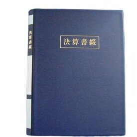 決算書ファイル（PVC製）A4サイズ 50冊 【 決算報告書 ファイル ホルダー 】