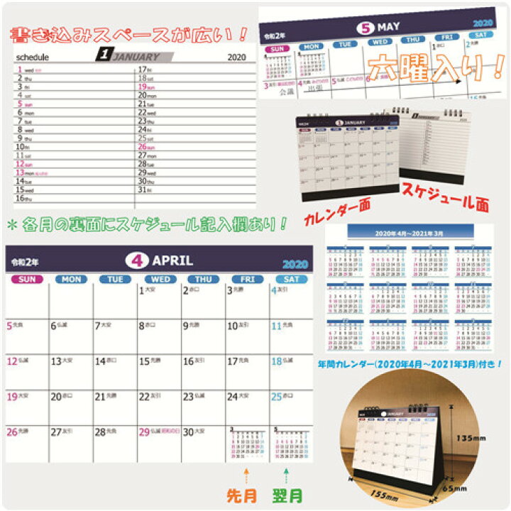楽天市場 4月始まり 卓上カレンダー 22 1冊 送料無料 シンプル スケジュール 日曜始まり 書き込み 六曜あり オフィス 実用性抜群 Matsumura文具 事務用品メーカー