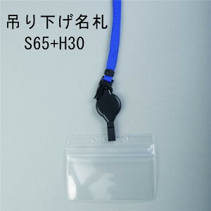 ݂艺D S65/H30 1 ([L[Xgbv+`bNtR^hTCY)y D Ј DP[X idP[X P[X l[z_[ Dz_[ 񂩂 R [ Xgbv ItB