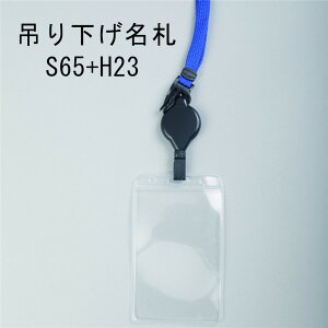 ݂艺D S65/H23 1 ([L[Xgbv+^e^`bNȂhTCY)yc D Ј DP[X idP[X P[X l[z_[ Dz_[ 񂩂 R [ Xgbv It