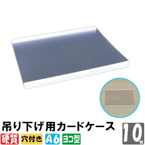 ݂艺pJ[hP[X d A6TCY 10i1pbN5x2Zbgj y A4P[X n[hJ[hP[X X[u^Cv dJ[hP[X   CXg |X^[ W f f