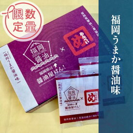 めんべい 福岡うまか醤油味（数量限定） 福岡土産 定番土産 九州醤油 お取り寄せ お菓子 福岡 九州 贈り物 ギフト 手土産