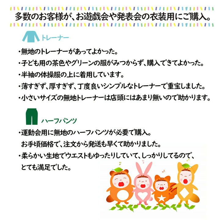 楽天市場】子供服 キッズ 男女兼用 0758 無地トレーナー 長袖 茶 白 黒 赤 黄 緑 オレンジ 無地 90 100 110 120 130 140 中国製 : ごきげんめいと 楽天市場】子供服 キッズ 男女兼用 0758 無地トレーナー 長袖 茶 白 黒 赤 黄 緑 オレンジ 無地 90 100 110 120 130 140 中国製 : ごきげんめいと