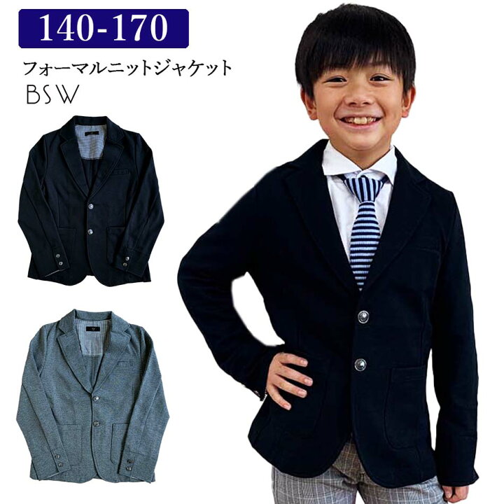 楽天市場 卒業式 ブレザー ニット ジャケット 単品 男の子 140 150 160 170 黒 グレー 卒服 式服 小学校 発表会 中国製 ごきげんめいと