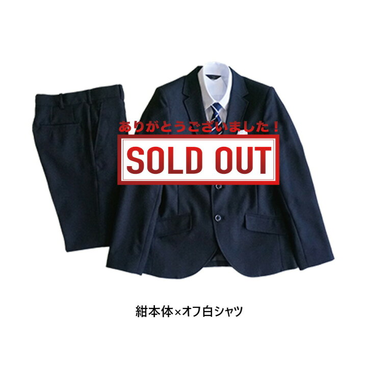 楽天市場】卒業式 スーツ 男の子 少し大きめB体 150B 160B 170B 180B  