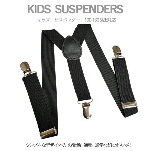 q j̎q suspender WjA TXy_[ 3105sasu  Nbv 25mm g100cm130cmΉ tH[} ܎O w \
