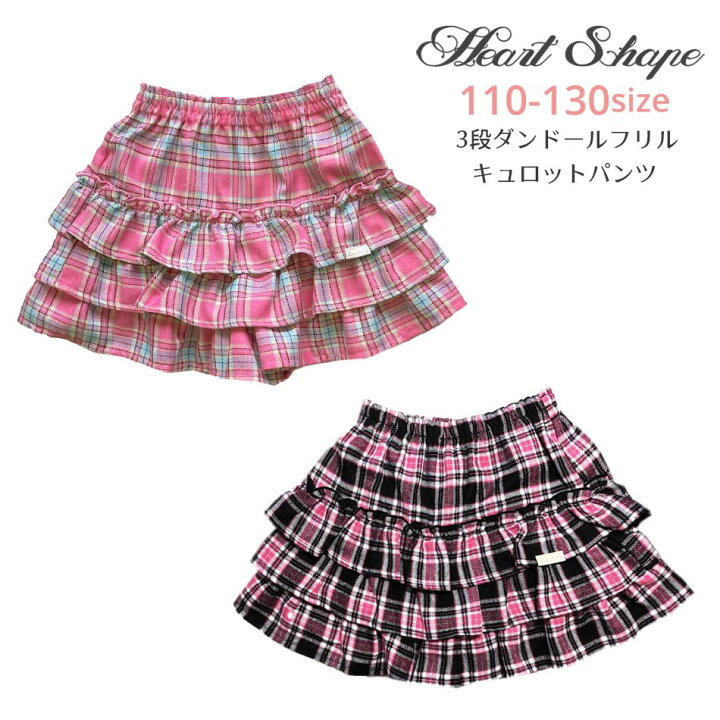 楽天市場】HeartShape 3段 ラメ入り フリル キュロット パンツ 