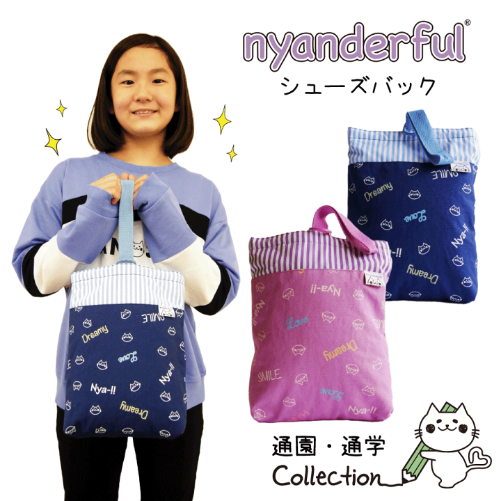 売れ筋がひ贈り物！ 楽天市場】nyanderful バッグ 袋 歯磨きセット入れ にゃんだふる 手提げ・レッスンバッグ・入園グッズ