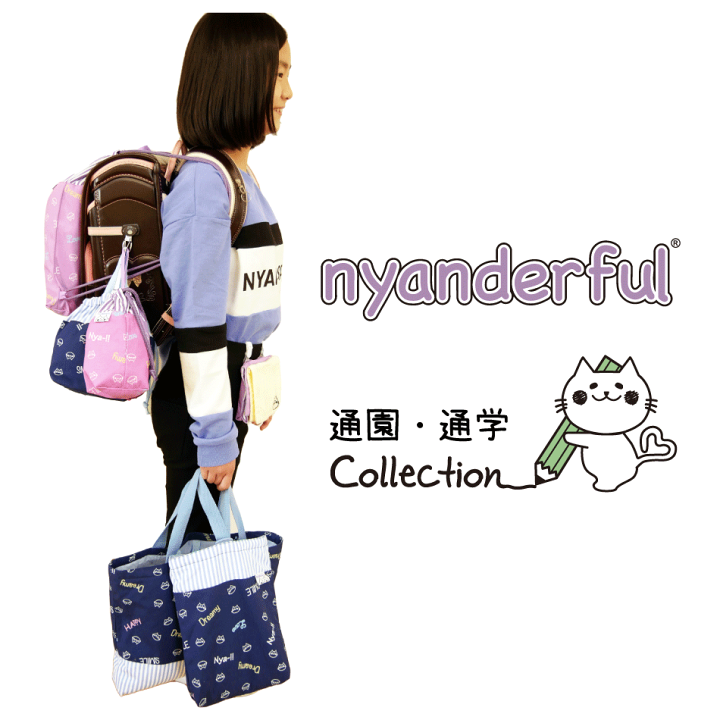 楽天市場】nyanderful にゃんだふる 歯磨きセット入れ 袋 バッグ