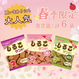 【季節のしるこサンドセット】大人気のセット！ 送料無料 春季限定 春 お菓子 駄菓子 食品 食べ物 子供 こども プレゼント 桜 さくら 抹茶 まっちゃ ビスケット 春のお菓子 限定 レア 名古屋