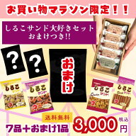 店内全品5％OFFクーポン！＆ポイント10倍！【おまけ付】しるこサンド大好きセット2026 お中元 お菓子 夏…