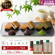 生しるこサンド12個・18個アソート お中元 お菓子 お菓子 ギフト 個包装 夏ギフト お菓子 和菓子 ギフト …