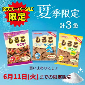 買いまわりに！楽天スーパーSALE限定♪【しるこサンドセット】 送料無料 夏季限定 夏 お菓子 駄菓子 食品 食べ物 子供 こども プレゼント 塩 れもん 檸檬 レモン ビスケット 夏のお菓子 限定 レア 名古屋