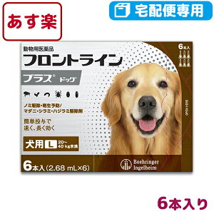 健康管理用品 犬用 フロントラインプラスの通販 価格比較 価格 Com