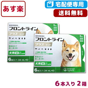 フロントラインプラスの通販 価格比較 価格 Com