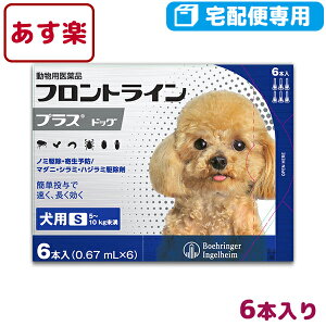 フロントラインプラスの通販 価格比較 価格 Com