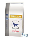 【C】【エントリーでP3倍】ロイヤルカナン犬用 消化器サポート(低脂肪) 3kg【6/4(火)20:00〜6/11(火)1:59】