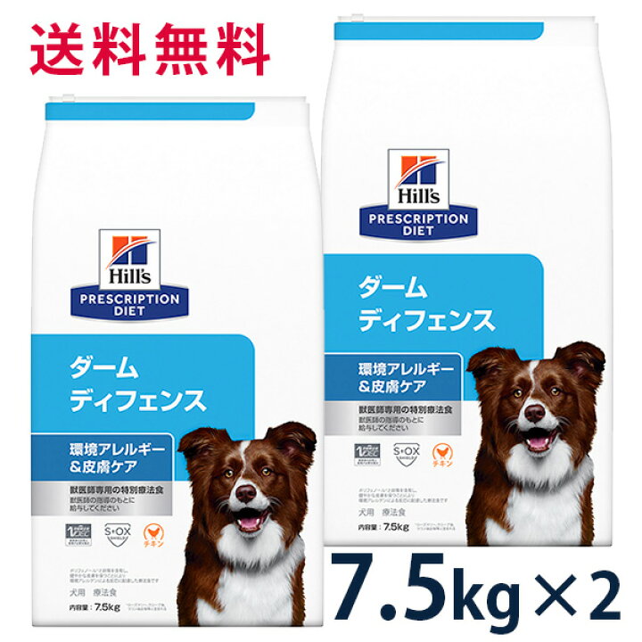 楽天市場】【C】【15%OFFクーポン】ヒルズ 犬用 環境アレルギー＆皮膚 