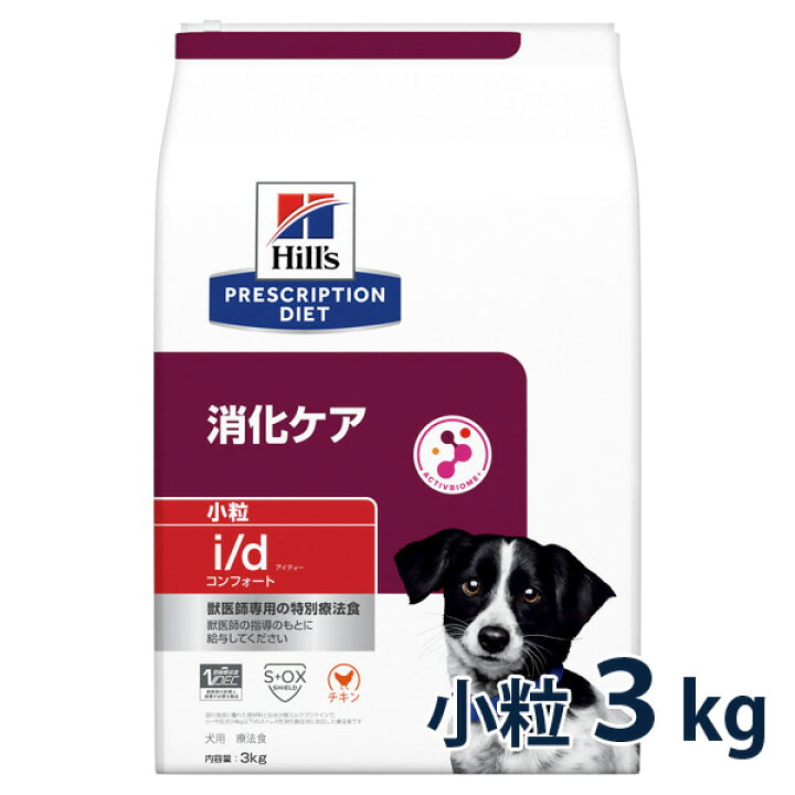 楽天市場】【C】【最大400円OFFクーポン】ヒルズ 犬用 消化ケア【i/d 