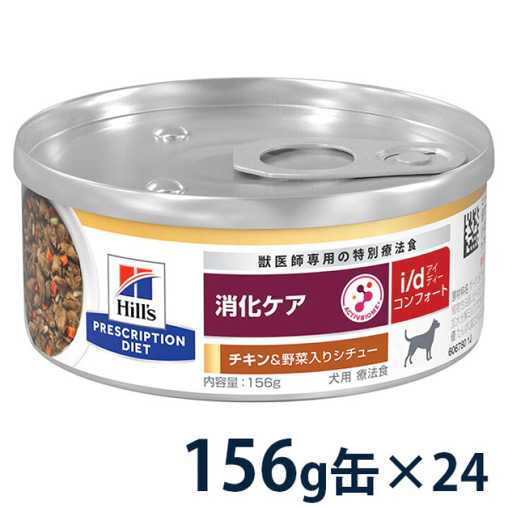 楽天市場】【C】【20%OFFクーポン】ヒルズ 犬用 消化ケア【i/d 