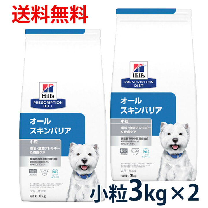 楽天市場】【C】【10%OFFクーポン】ヒルズ 犬用 オールスキンバリア 