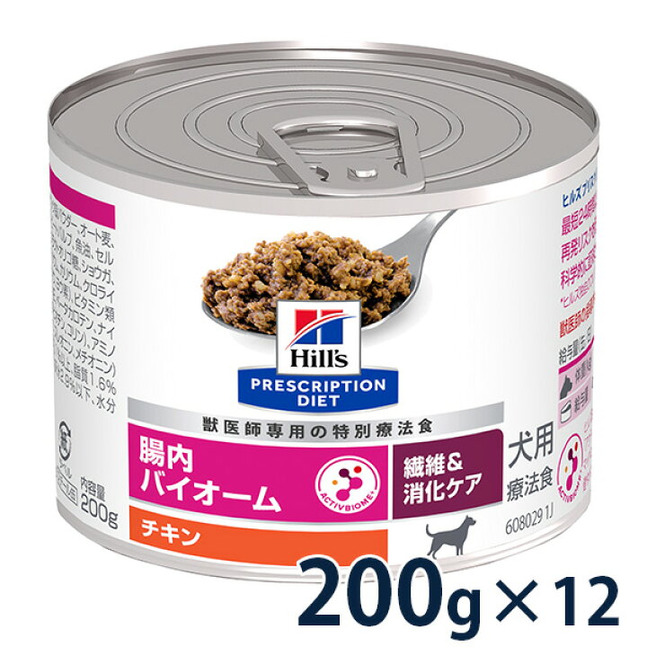 楽天市場】【C】【20%OFFクーポン】ヒルズ 犬用 繊維＆消化ケア 腸内 