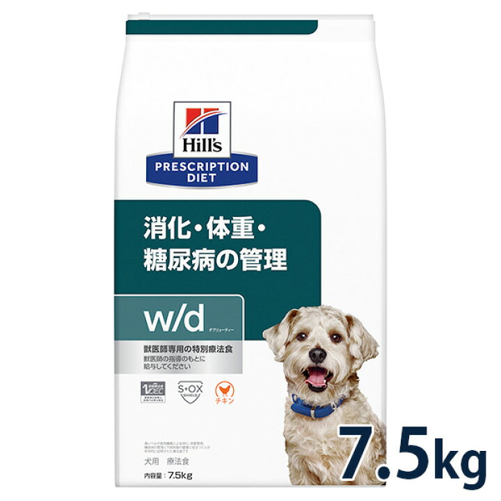 楽天市場】ヒルズ 犬用 消化・体重・糖尿病の管理【w/d】 7.5kg : 松波 