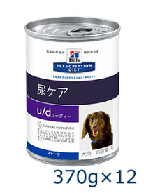 楽天市場 ヒルズ K D 缶 犬 370gの通販
