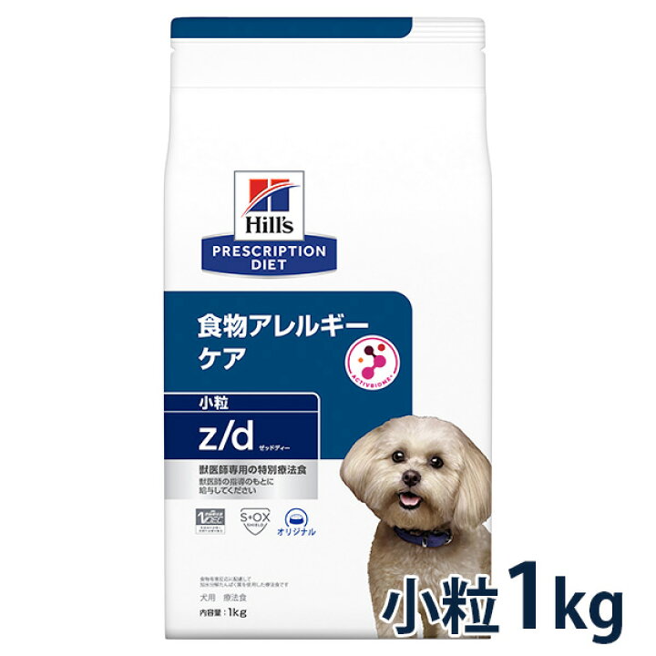 楽天市場】【C】ヒルズ 犬用 食物アレルギーケア【z/d】 小粒 1kg 
