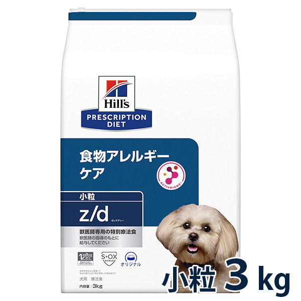 ヒルズ 犬用 食物アレルギーケア 小粒  3kg