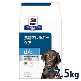 【C】ヒルズ 犬用 食物アレルギーケア【d/d】 サーモン&ポテト 7.5kg